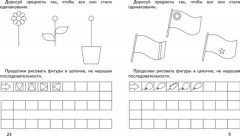 Умный малыш. Систематизация. Рабочая тетрадь - Фото 1