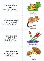 Игра настольная «Чистоговорки» - Фото 1