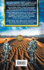 Экзотеррика. Квантовый скачок - Фото 1