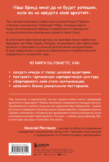 Герой и бунтарь