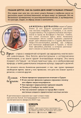 Турция изнутри. Как на самом деле живут в стране контрастов? - Фото 1