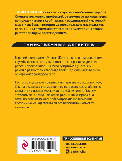 Последний день лета