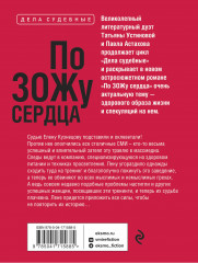 По ЗОЖу сердца - Фото 1