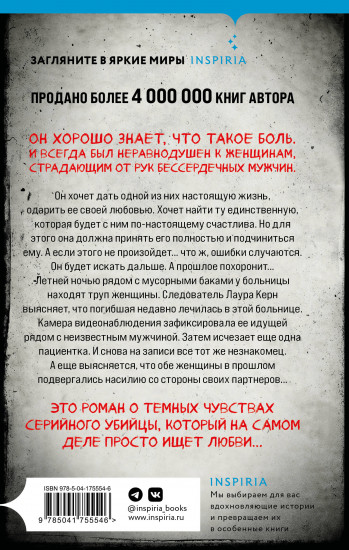 Хранитель