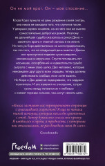 Пока бьётся сердце - Фото 1