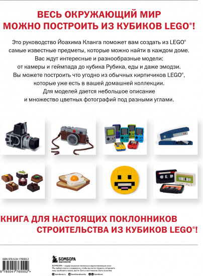 Вселенная из кубиков
