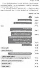 Вторая сестра - Фото 1
