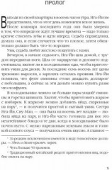 Вторая сестра - Фото 2