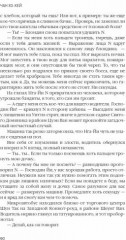 Вторая сестра - Фото 3