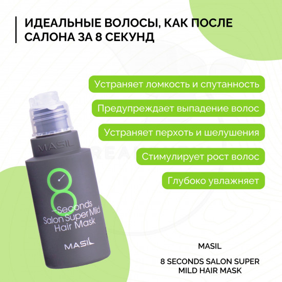 Маска-экспресс для объема волос