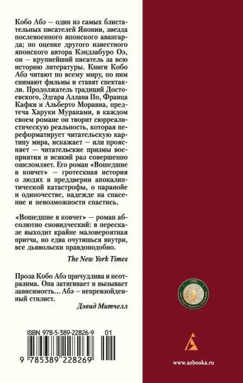 Вошедшие в ковчег
