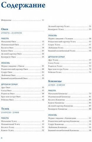 Астрология для всех. Как разобраться в себе