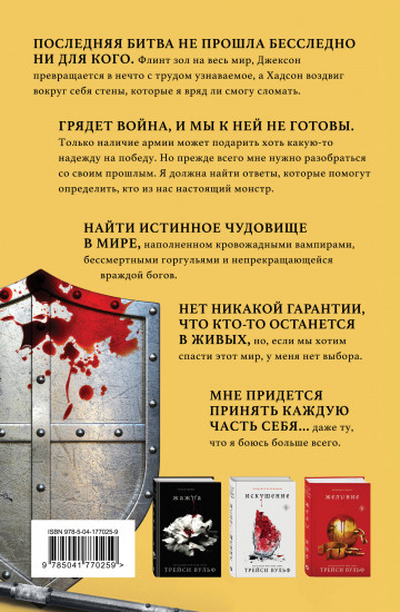 Испытание