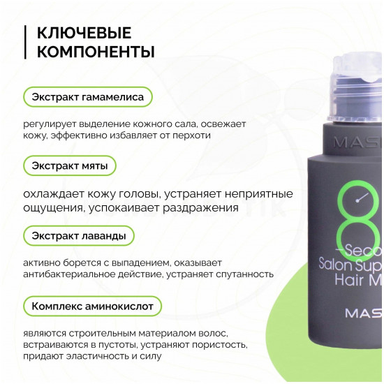 Маска для ослабленных волос
