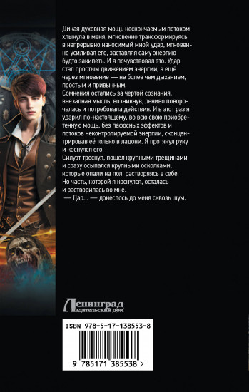 Эзотерик. Вздох