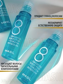 Маска-филлер для объема волос