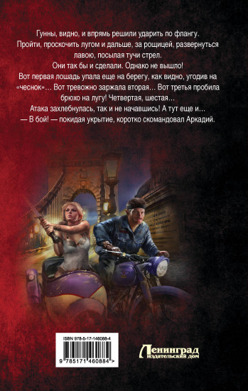 Гунны