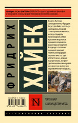 Пагубная самонадеянность - Фото 1