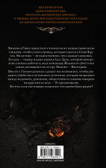 Царство Страха - Фото 1