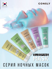Маска для лица ночная - Фото 4