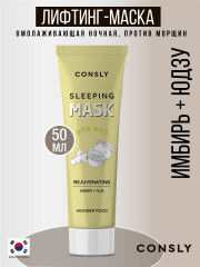 Маска-лифтинг для лица ночная - Фото 1