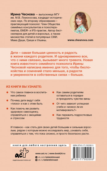 Воспитание любовью