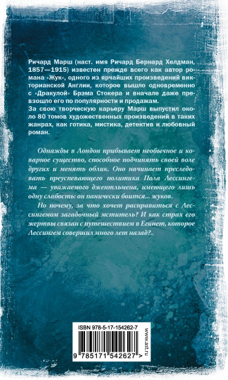 Жук