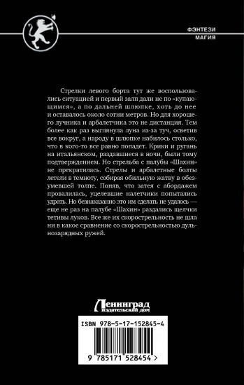 Лис Адриатики