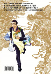 Путь домохозяина. Том 4 - Фото 1