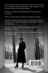 Топи и выси моего сердца - Фото 1