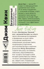 Безграничье. Прокачай мозг, запоминай быстрее - Фото 1