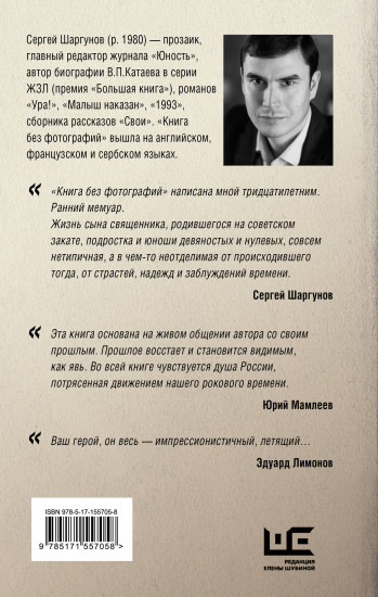 Книга без фотографий