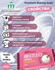 Мыло хозяйственное отбеливающее «Premium Bakingsoda» - Фото 2