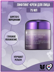 Крем-лифтинг для лица с коллагеном - Фото 6