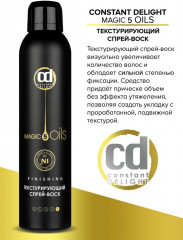 Cпрей-воск для волос текстурирующий - Фото 2