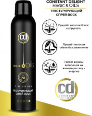 Cпрей-воск для волос текстурирующий - Фото 4