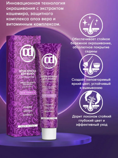 Крем-краска для волос с витамином С, оттенок 7/4 Средне-русый бежевый