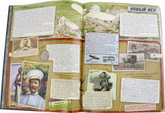 Затерянный мир - Фото 1