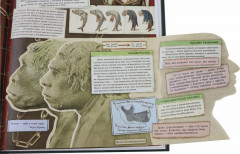 Затерянный мир - Фото 4