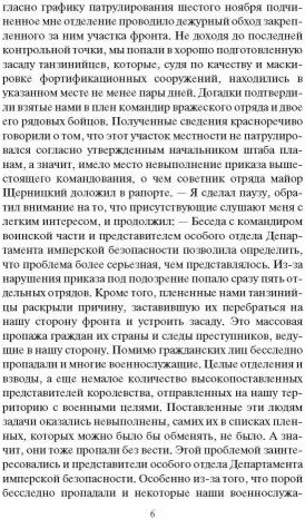 Истинный князь