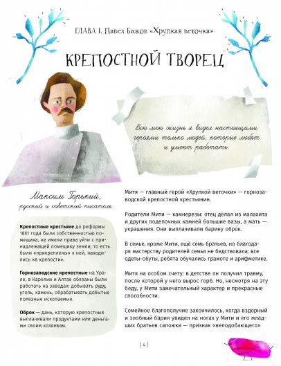 Деньги в руках литературных героев