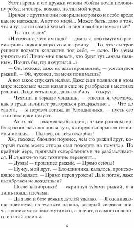 Претендент. Сила рода