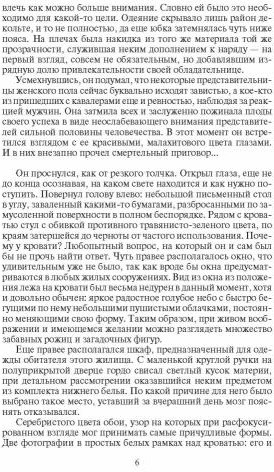 Шери и Лари. Черный охотник