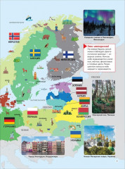 Мой первый атлас мира. Страны и флаги - Фото 4