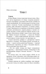 Под ритм сердца - Фото 1