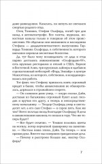 Под ритм сердца - Фото 2