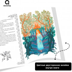 Посмотри, наш сад погибает - Фото 1