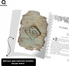 Посмотри, наш сад погибает - Фото 2