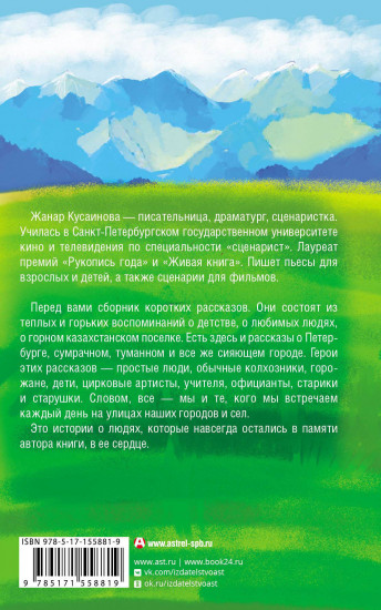Мой папа курит только «Беломор»