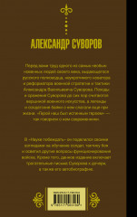 Наука побеждать - Фото 1